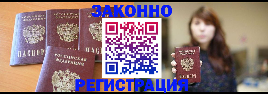 пропишу в квартире в Мурманске