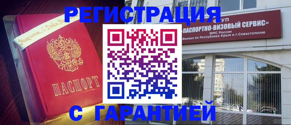 прописка ребенка в Мурманске